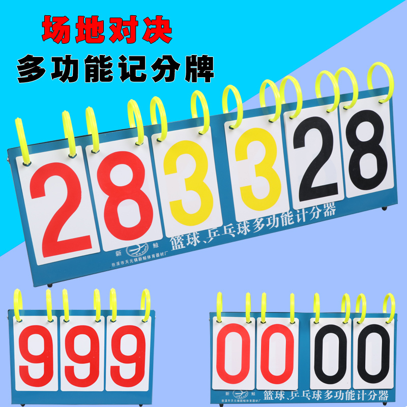 New Whale Basketball Scoreboard Flip Card Football Table Tennis Match Scoreboard Sports to Chronograph Scoreboard
