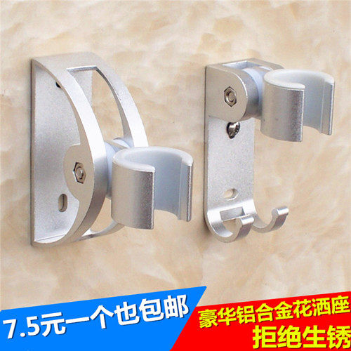 Free punched space aluminum adjustable bathroom showersShower spray spray head fixed base sun hook accessories