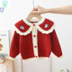 2024 Early Spring and Autumn Baby Knitted Sweater Cardigan New Girls Sweater Jacket Small Baby Toddler Top Thin Velvet