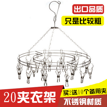 Stainless steel hangers Multi-clip clothes hangers Underwear windproof hook hangers Baby clothes hangers Sock rack Artifact bag