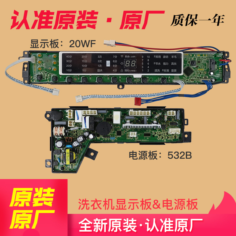 Applicable Haier washing machine circuit board MS7598Z61U1MB75-F15288MU1 motherboard EMB75F5GU1