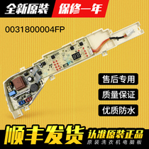 Applicable 0031800004FP Haier washing machine computer board motherboard display board Main Control Board XQB80-Z1269