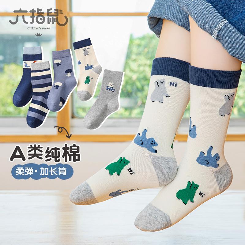 Six-Fingered Mouse Children's Socks for Boys, Autumn and Winter High Tube Socks, Pure Cotton Breathable Cartoon Mid-Tube Long Socks, Boys' Autumn Cotton Socks