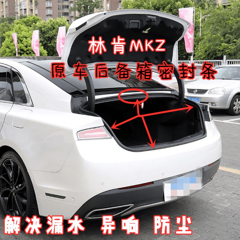 Suitable for New and Old Lincoln Mkz Models, Original Car Trunk Sealing Strip, Tailgate Waterproof Sealing Strip, Accessory Rubber Strip Suitable for New and Old Lincoln Mkz Models, Original Car Trunk Sealing Strip, Tailgate Waterproof Sealing Strip, Accessory Rubber Strip
