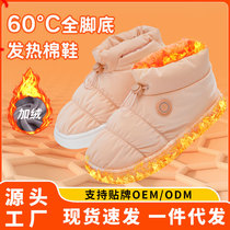 Electric heating cotton shoes for men and women outdoor heating snow boots walking electric heating shoes rechargeable thermal slippers foot warmers