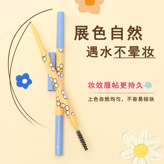 Ermu 포도 눈썹 연필은 방수되고 지속적이며 탈색되지 않으며, 정밀한 관절 이름은 분명한 공식적인 제품입니다.