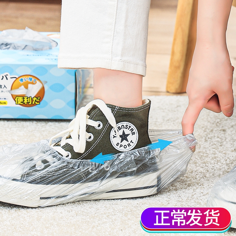 Japan thickened disposable shoe cover indoor home hospitality waterproof anti-slip abrasion resistant student transparent plastic foot cover film