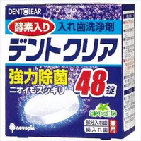 Японское импортное чистящее средство, 48 штук