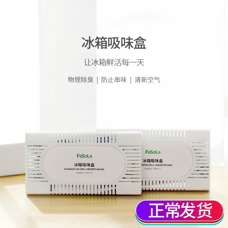 Japan Refrigerator Deodorant Germicidal Sterilised Removal of Smell Sticks Elimination of Taint Charcoal Air Purifiers Deodorizing Machines