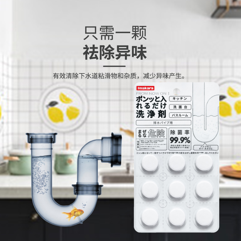 Japan Piping Cleaners Sewer Pipes Dredge Defilers Toilet Kitchen Makeup Room Floor Drain Deodorants Clean Sheet