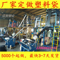 Plastic bags custom printed food packaging bags vest bags handbags shopping bags square bottom flat pocket plastic bags