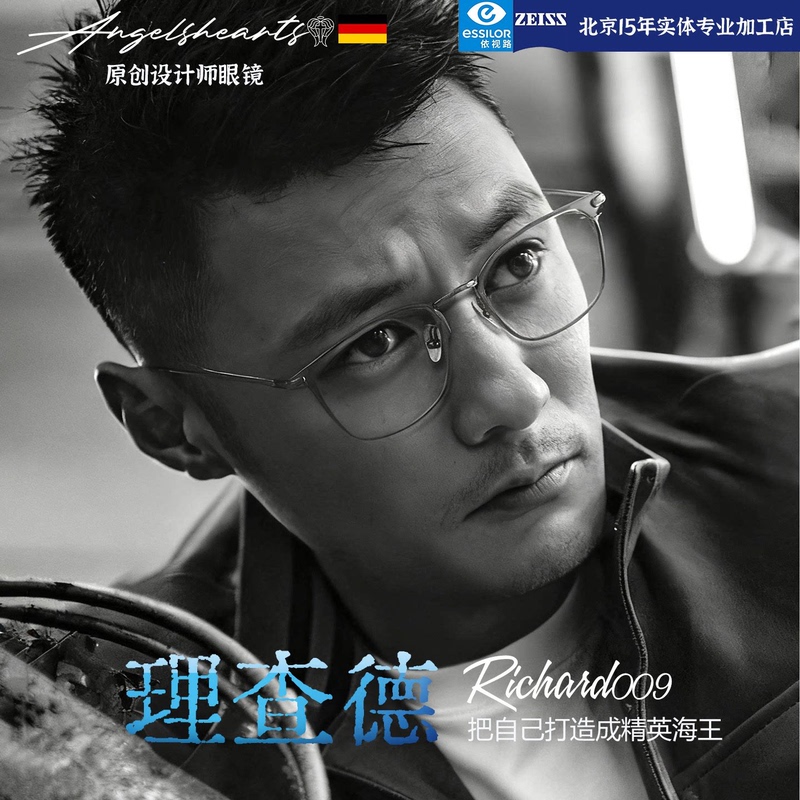 German Richard Yu Wenle Style Glasses, Great Product, Dr. Hu's Japanese-Style Cool and Elegant Pure Titanium Frame