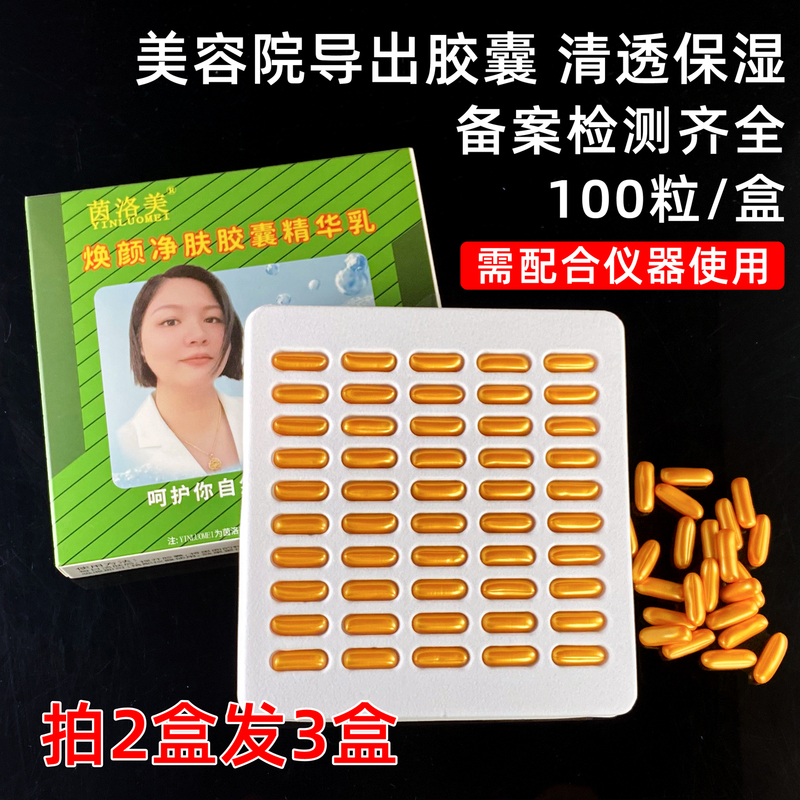 Facial Detox Capsules for Beauty Salons, Whitening and Nourishing, Ultrasonic Instrument Special for Facial External Use with Aloe Vera Facial Detox Capsules for Beauty Salons, Whitening and Nourishing, Ultrasonic Instrument Special for Facial External Use with Aloe Vera