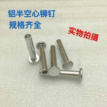 GB875 aluminum semi-hollow rivets flat head aluminum semi-hollow rivets hollow aluminum rivets M5 M6 100 price