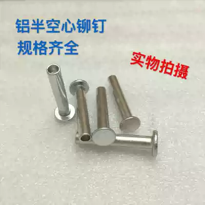 GB875 aluminum semi-hollow rivets flat head aluminum semi-hollow rivets hollow aluminum rivets M5 M6 100 price