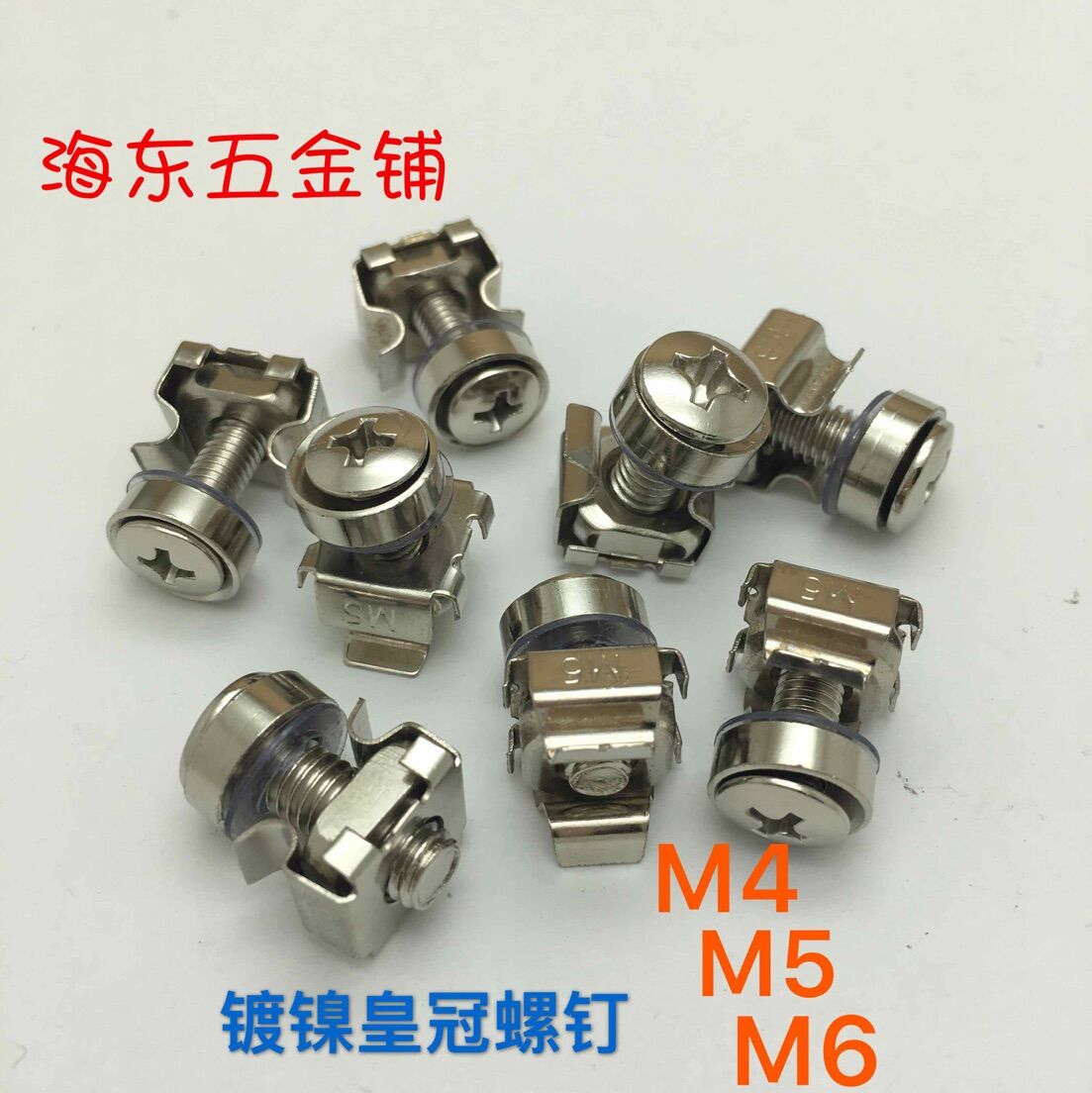 Promotional nickel - plated crown screw cabinet special M4M5 M6 card - type nut screw - nut set price