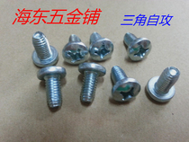 Sales promotion manufacturer direct quality assurance GB6560 disc head triangle locking self-tapping screws locking self-tapping M5M6