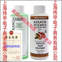 Spot Sale Complex Brazilian Keratin Hair Blowout Treatment