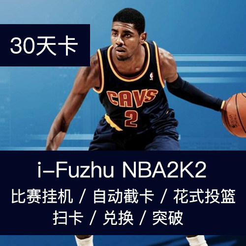 nba2kol2 assist nba2k online2 card cutter shooting script contract fee activeness - iFuzhu
