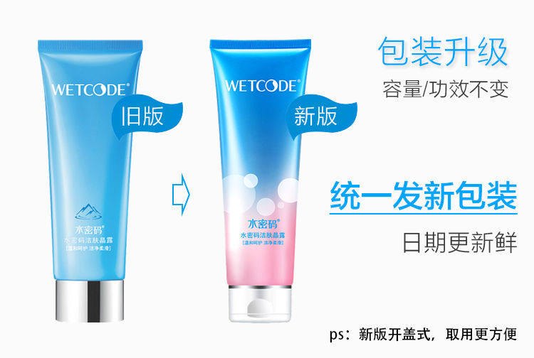 Skin care products 8131 of the skin crystal dew 125g