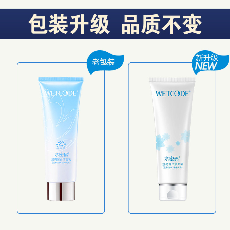  8018 BRIGHT WHITE WHITEWASHED FACE CREAM MOISTURIZING CLEANING GENERATION FOR A LONG DAY