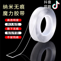 Shake sound with the same nano adsorption film Strong 10000 times Nano incognito magic tape High viscosity super transparent without leaving a trace