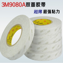 3M9080A double-sided tape Strong ultra-thin incognito double-sided adhesive 3M car with household universal double-sided adhesive