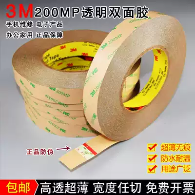 3M9495MP-3M200MP double-sided adhesive tape high power ultra-high temperature double-sided adhesive tape