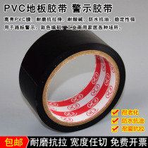 Black floor warning tape Scribing tape Area marking tape Wear-resistant tape