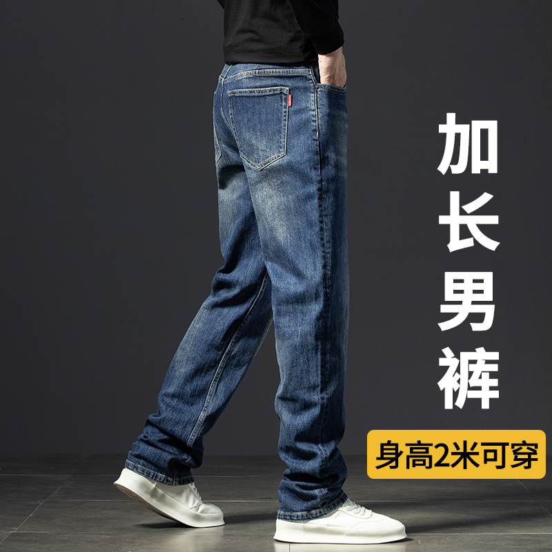 High-Quality Pure Cotton Extra-Long Spring/Summer Men's Jeans, Stretchy Straight-Leg, 115cm, Summer, for Tall Men 190cm, Long Pants