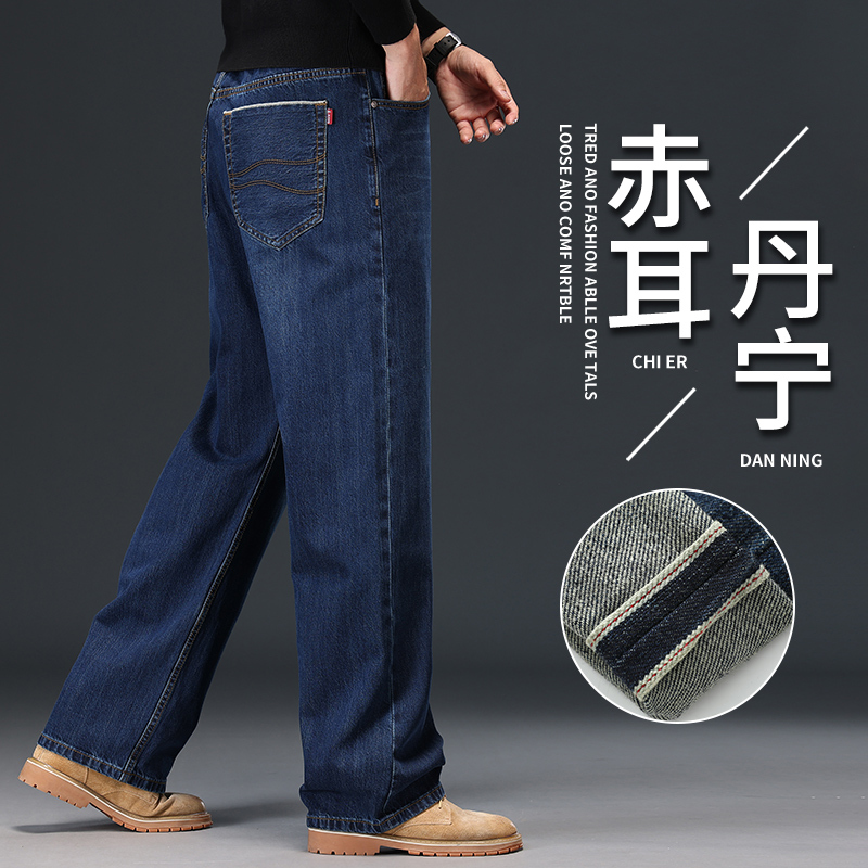 2026 New Loose Straight-Leg Men's Selvedge Denim Jeans, Extra Large High-Waisted American-Style Wide-Leg Pants