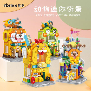 Penrose 883001-04 animal mini street view girls assembled building blocks toys trendy play ornaments compatible with ledo