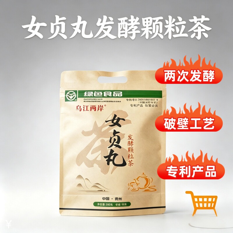 Ligustrum Lucidum Fermented Granule Tea, Ligustrum Lucidum Tea, a Specialty from Yuqing, Guizhou, on the Banks of the Wuyang River Ligustrum Lucidum Fermented Granule Tea, Ligustrum Lucidum Tea, a Specialty from Yuqing, Guizhou, on the Banks of the Wuyang River