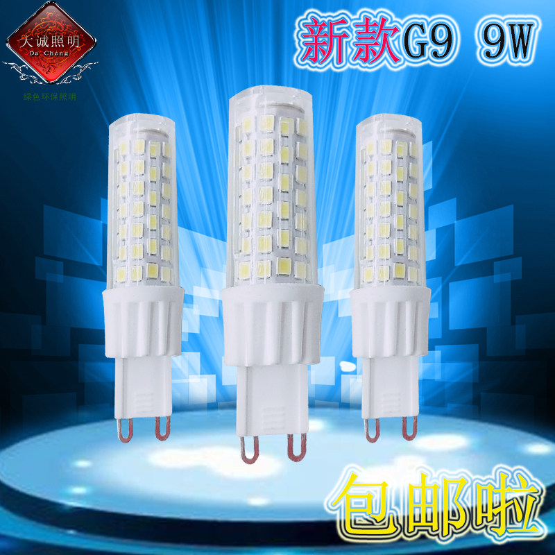 LED G9 lamp bead high brightness energy saving plug bulb G9 halogen lamp bead crystal lamp wall lamp too lamp switch to light source