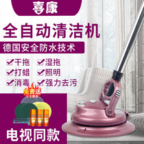 A new generation of Xikang intelligent automatic wireless cleaning machine electric mop to wipe the floor household multi-function kitchen