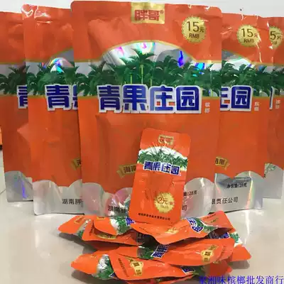 Fat brother 15 yuan green fruit Manor betel nut New Version 10 small bags (home Xiangwei betel nut)