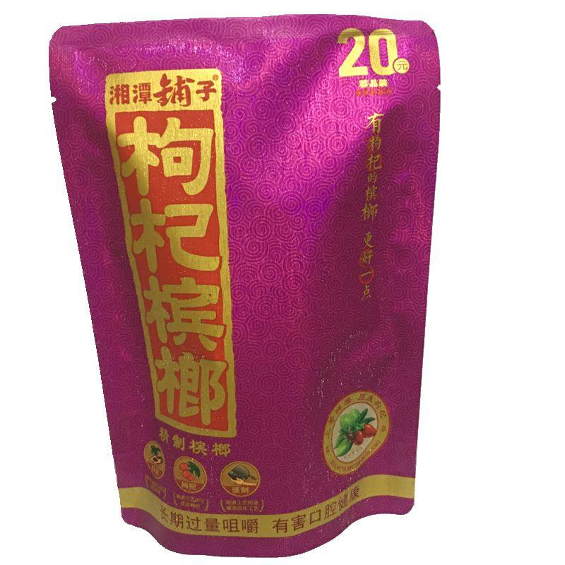 (home Xiangwei betel nut) (RMB20  loaded with medlar betel nut)