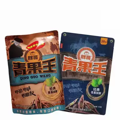 (Home Xiang flavor betel nut) 20 yuan 15 yuan green fruit king fat brother betel nut