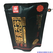 Xiangtan Chinese wolfberry shop (50 yuan wolfberry betel nut) original bag 10 small bags