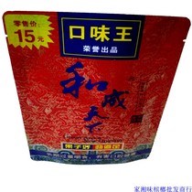 (Home Xiangwei betel nut) 15 yuan and adult betel nut 10 20 small bag