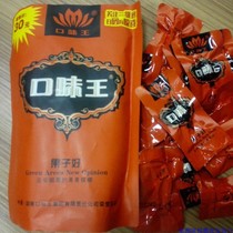 Home Xiangwei Betelnut mouth Wang flavor 30 yuan orange Golden Phoenix Yulu can sweep the code winning