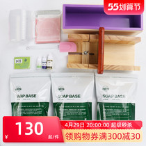 diy hand soap accompanied by hand soap base material mold package gift soap essential oil soap self-made tool