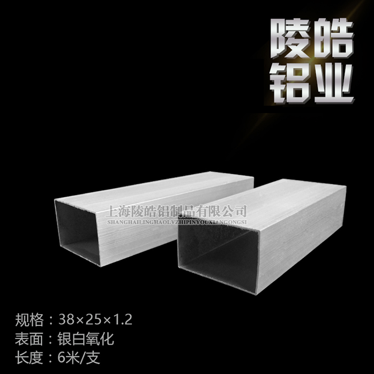 Aluminium square pipe 25x38x1 2 aluminium alloy flat pipe advertising decorative rectangular pipe aluminium aluminium alloy square pipe profile-Taobao