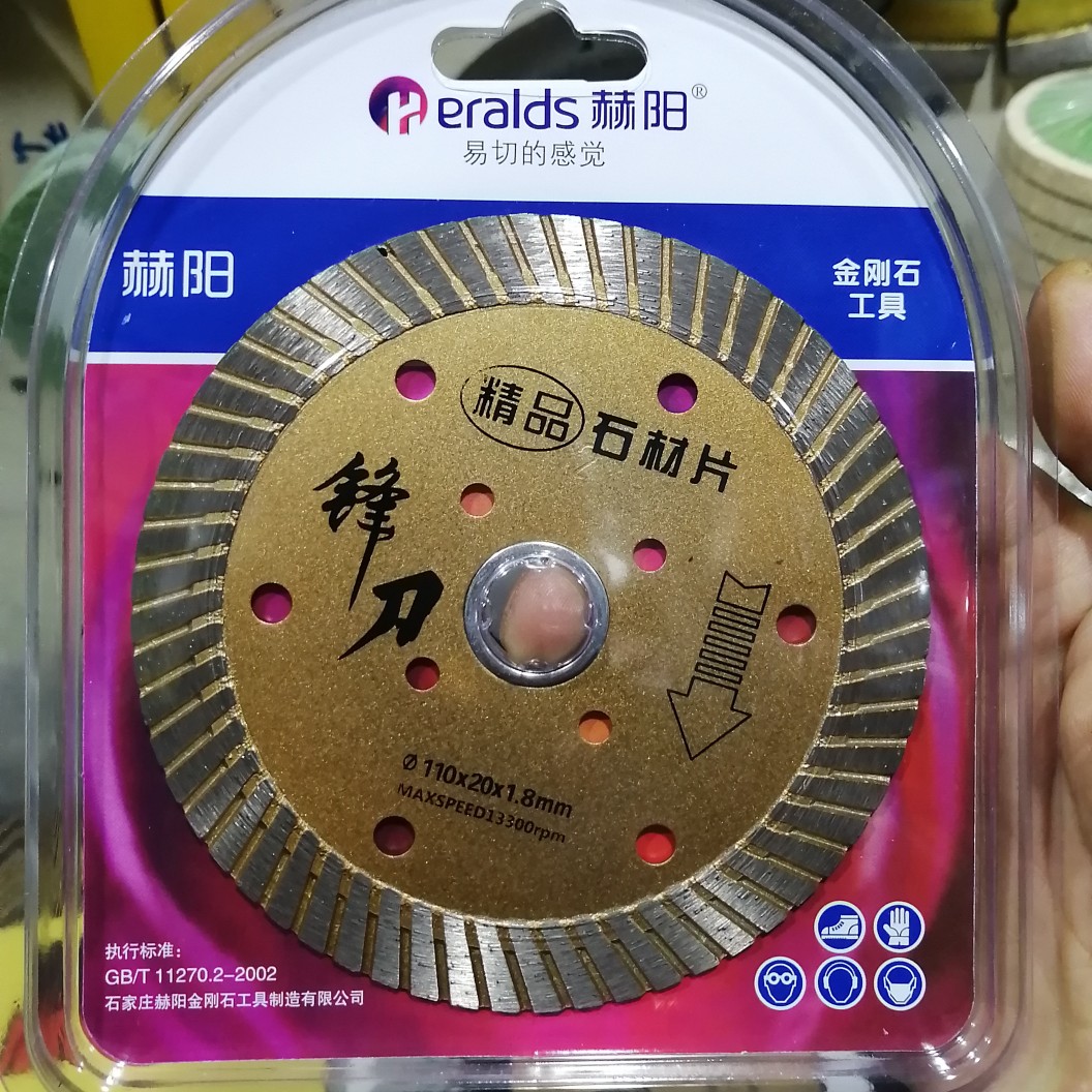 Heyang Feng knife 110 corrugated stone cutting blade diamond saw blade cloud stone machine angle grinder dry cutting water cutting promotion