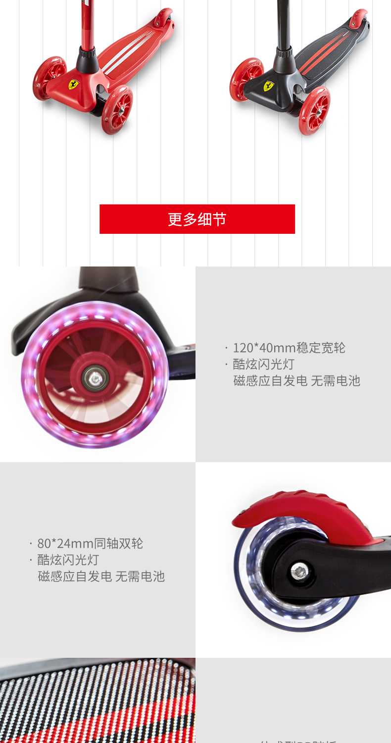 Ferrari 法拉利 儿童滑板车3轮溜溜车 图6