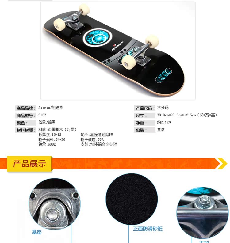 Skateboard pour homme femme JOEREX    - Ref 2599172 Image 7