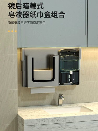 Санитарная рука -в комнату -встроена в темное скрытое зеркало после мыла датчика, протрите коробку для бумажной ткани, чтобы высушить коробку