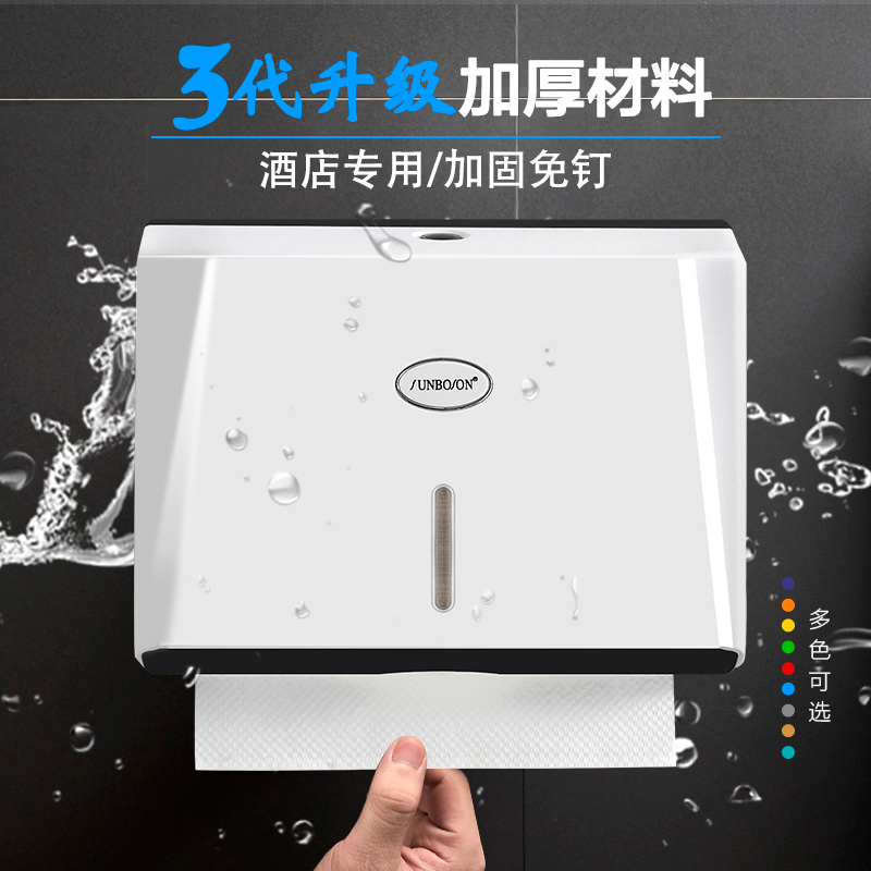 Hotel commercial paper towel wiping hand paper box hanging wall type toilet paper towel box wall hanging toilet toilet free of punching
