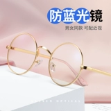 Anti -Blue Light Gradiation Glasses Myopia gaceles Женщины могут соответствовать корейской версии корейской версии изменения цвета прилива, плоская слава рама слабы