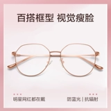 Anti -Blue Light Gradiation Glasses Myopia gaceles Женщины могут соответствовать корейской версии корейской версии изменения цвета прилива, плоская слава рама слабы